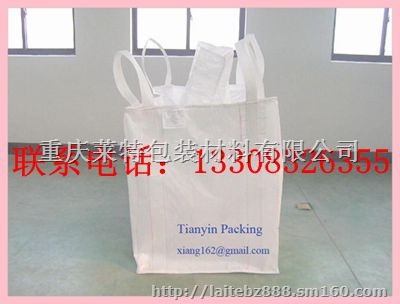 重庆矿粉吨袋重庆柔性集装袋重庆吨包袋