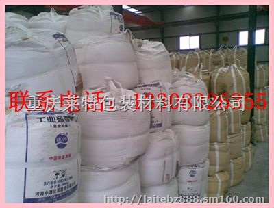 重庆垃圾吨袋重庆圆形吨袋重庆方形吨袋