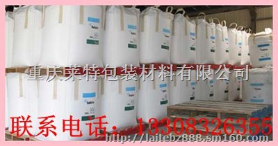 重庆大型包装袋吨袋重庆集装布吨袋重庆铁砂吨袋