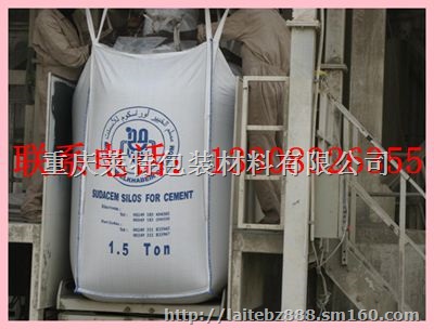 重庆聚酯切片吨袋重庆塑料吨袋重庆PP吨袋