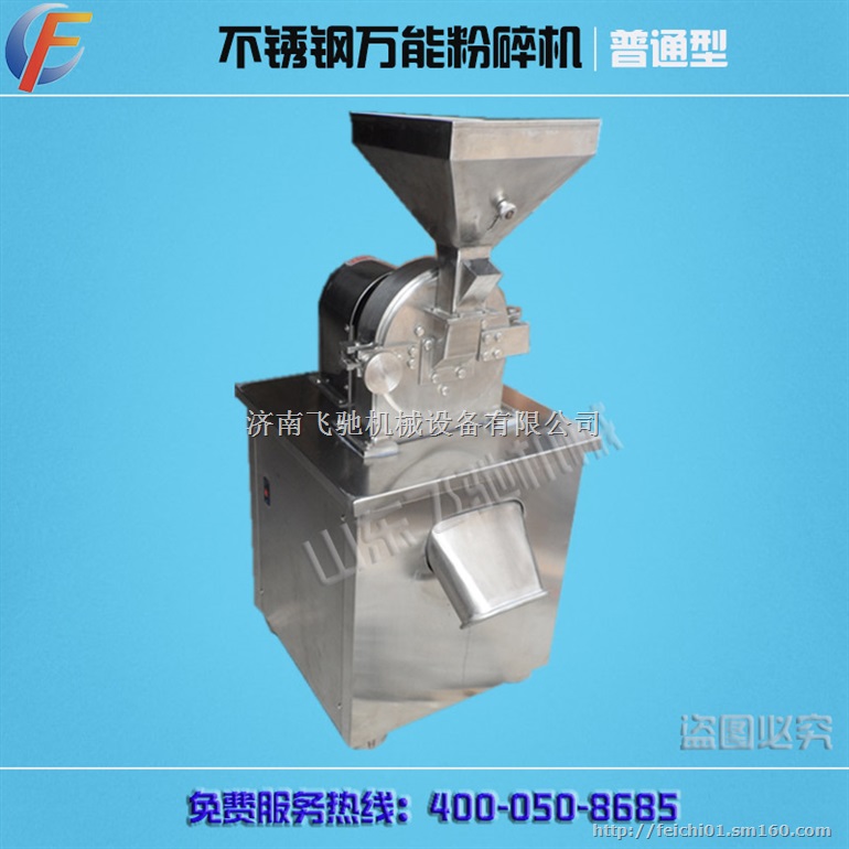 滨州万能粉碎机，FS180-4万能粉粉碎机，打粉设