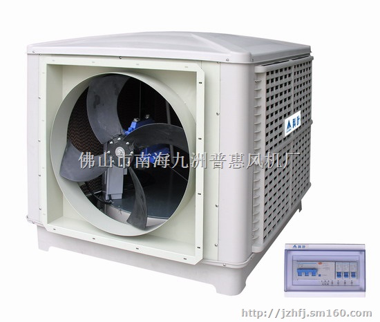 九洲普惠ZC-23豪华型轴流式侧出风环保空调
