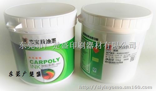 供应CC-50-K01黑色嘉宝莉PET塑胶丝印油墨