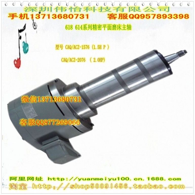 618、614、平面磨床主轴、磨床主轴、磨床配