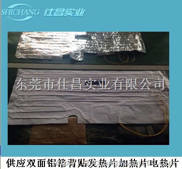 供应浙江蒸汽炉保温加热膜