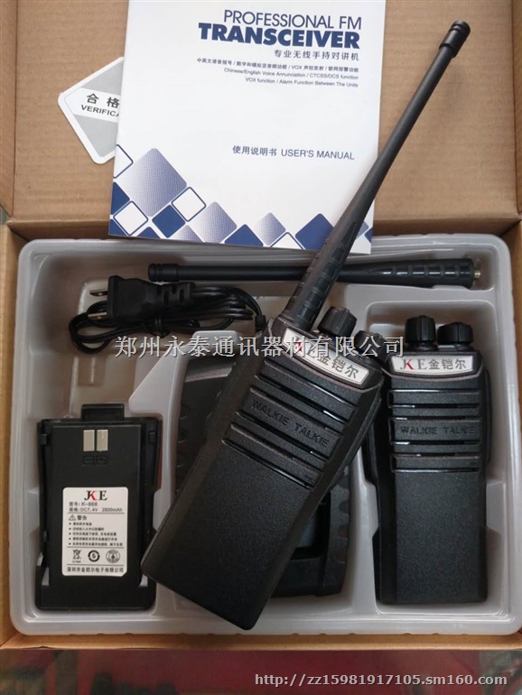 金铠尔K-868对讲机低级批发，河南金铠尔总代理