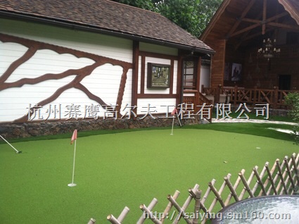 高尔夫人工果岭、高尔夫职业嵌沙果岭、高尔夫景观果岭