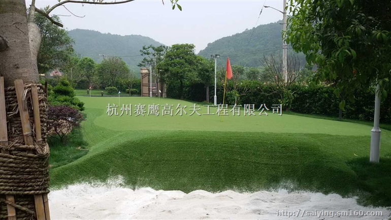 高尔夫人工果岭、高尔夫职业嵌沙果岭、高尔夫景观果岭