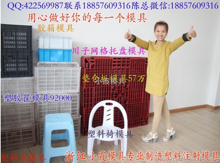 黄岩一次性整理箱模具多少钱  专业做柚子筐模具厂家