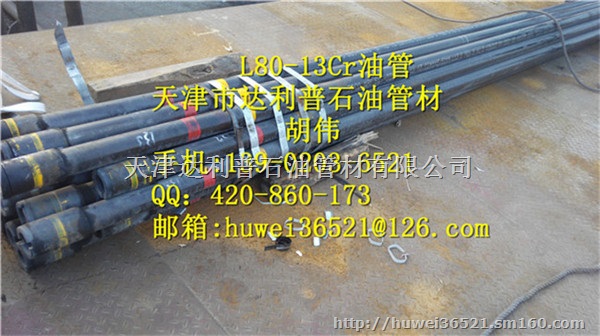 天津出口L80-13CR油管短接13cr油管接箍