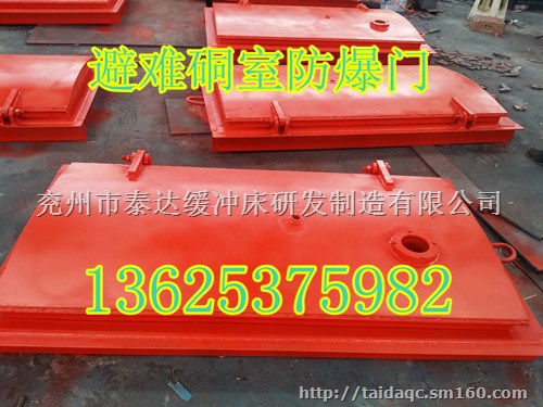 BMB9001800避难硐室门价格