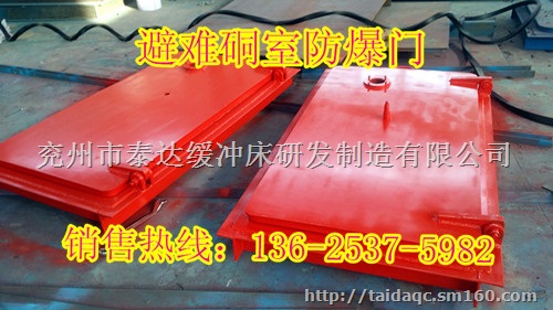 BMB9001800避难硐室门价格