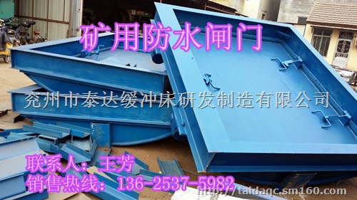 ML国标尺寸防水闸门