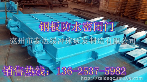 MMB1.61.8井下防水密闭门