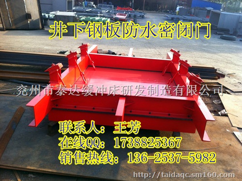 MMB1.82.0井下防水门价格