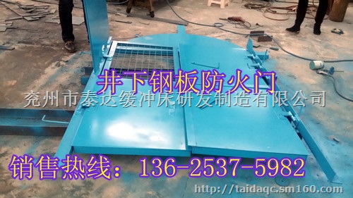MFHSL1.61.8井下防火门