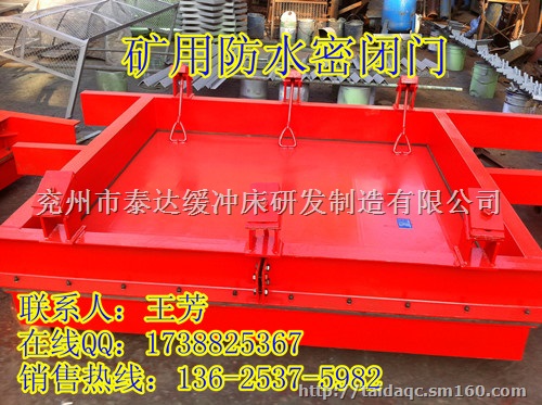 MMB1.41.8井下钢板防水门