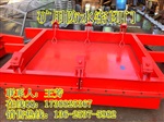 MMB1.41.8井下钢板防水门