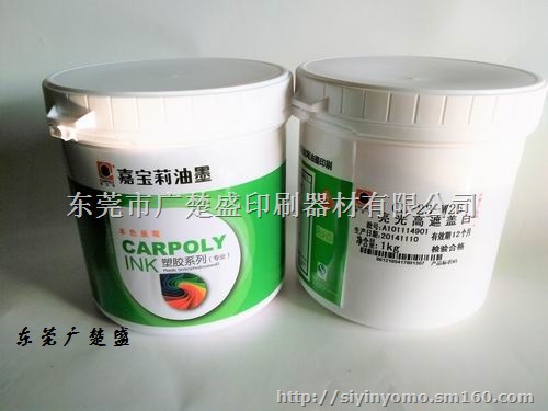 供应嘉宝莉CC-23-W26白色高遮盖塑胶丝印油墨