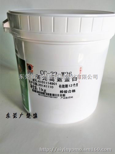 供应嘉宝莉CC-23-W26白色高遮盖塑胶丝印油墨