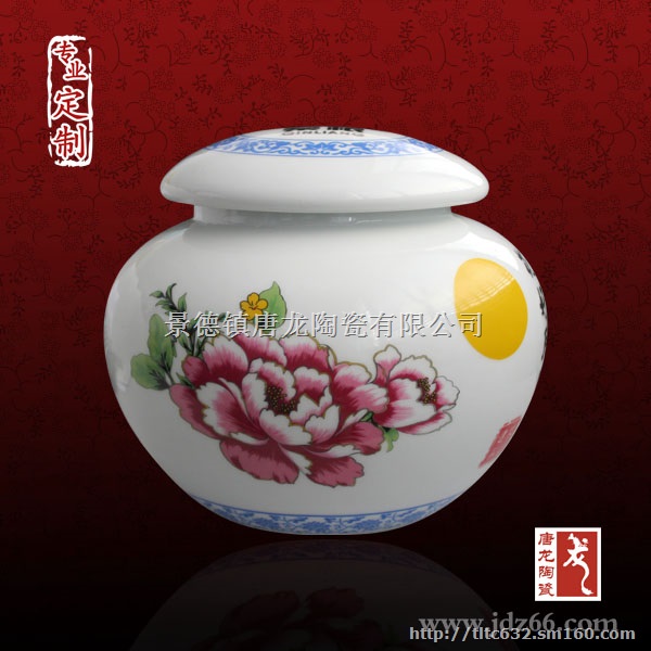 陶瓷罐子定做，瓷器罐子，陶瓷储存罐子生产厂家