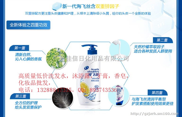 宝洁地摊海飞丝洗发水进货渠道