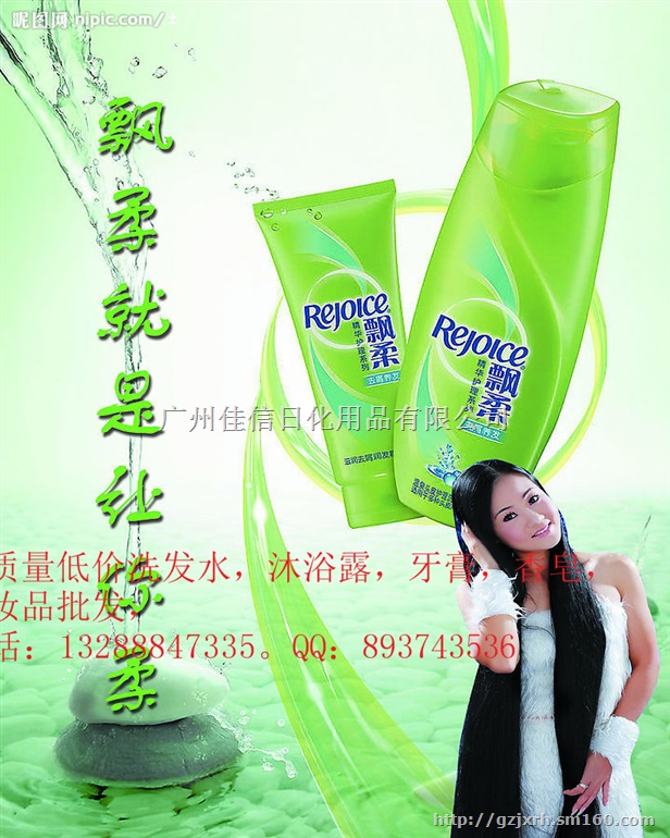 网上低价宝洁洗发水生产批发厂家