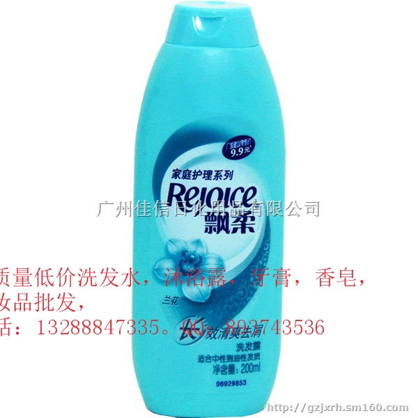 网上低价宝洁洗发水生产批发厂家