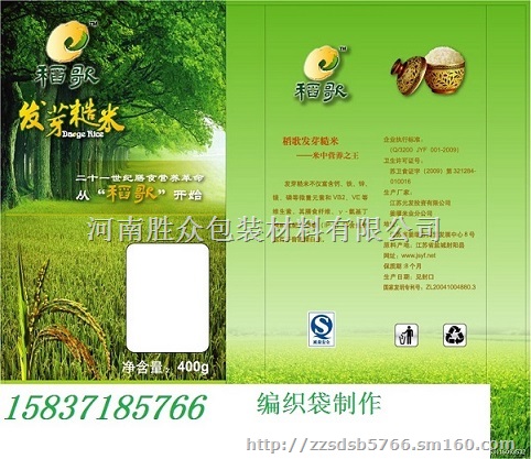 陕西省咸阳复合编织袋彩印厂家