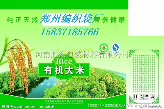 陕西省西安复合编织袋彩印厂家