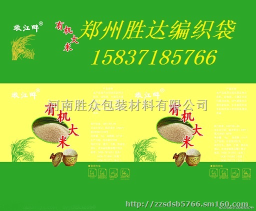 陕西省铜川复合编织袋彩印厂家