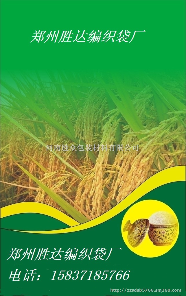 西安市塑料编织袋生产厂家