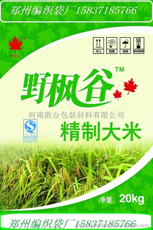 渭南市塑料编织袋生产厂家