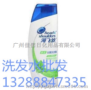 商场倒闭专用海飞丝洗发水批发