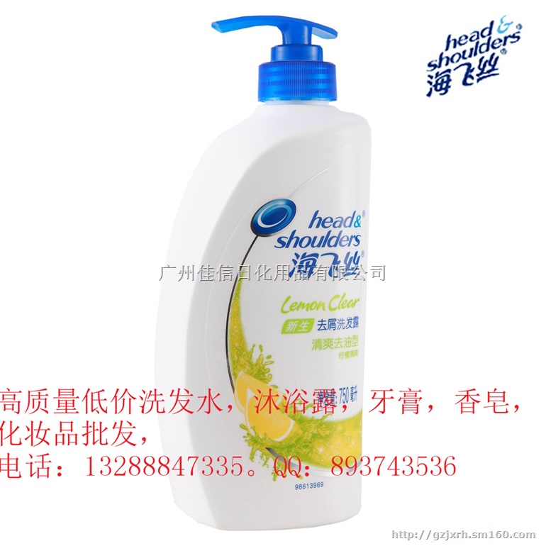 商场倒闭专用海飞丝洗发水批发