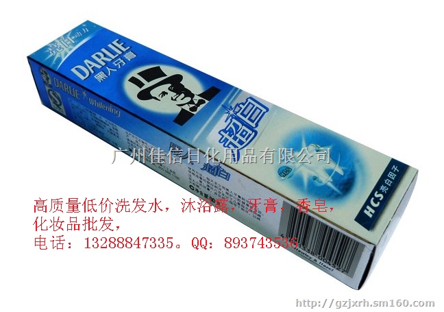 低价黑人牙膏进货渠道