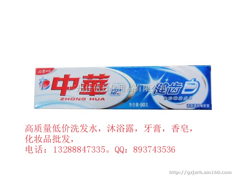 低价舒适达牙膏进货渠道