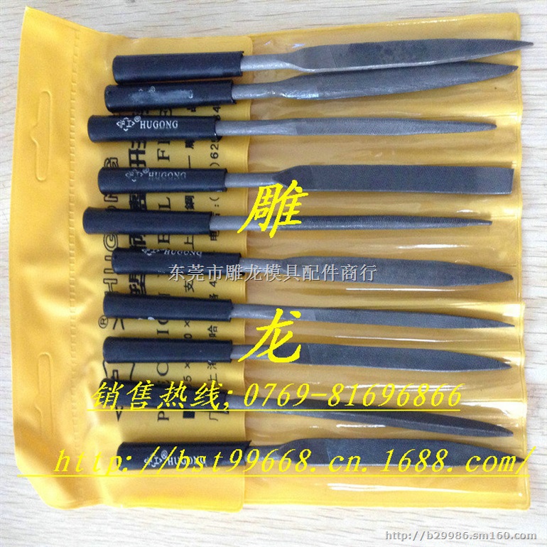 雕龙批发沪工牌什锦锉刀 塑柄整形锉刀10件套51