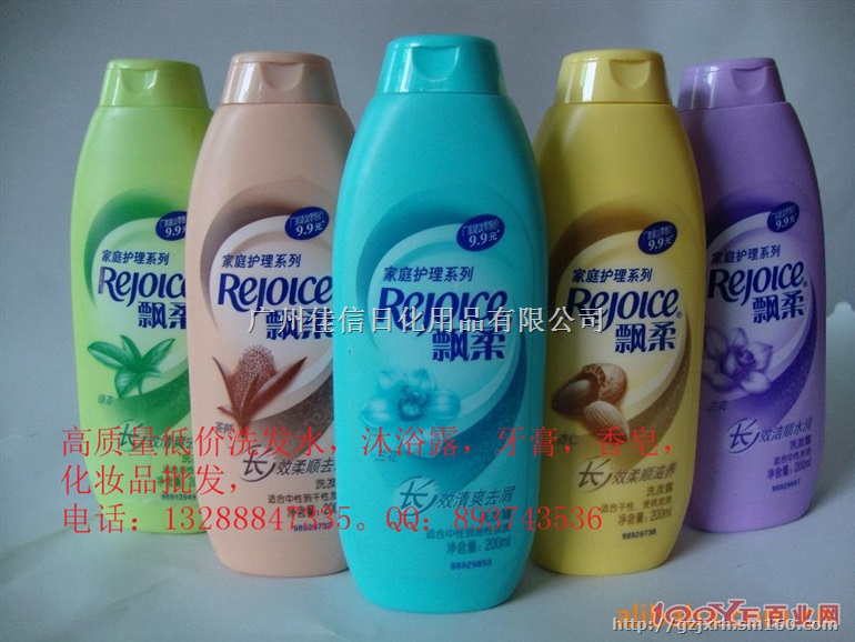 低价宝洁洗发水批发