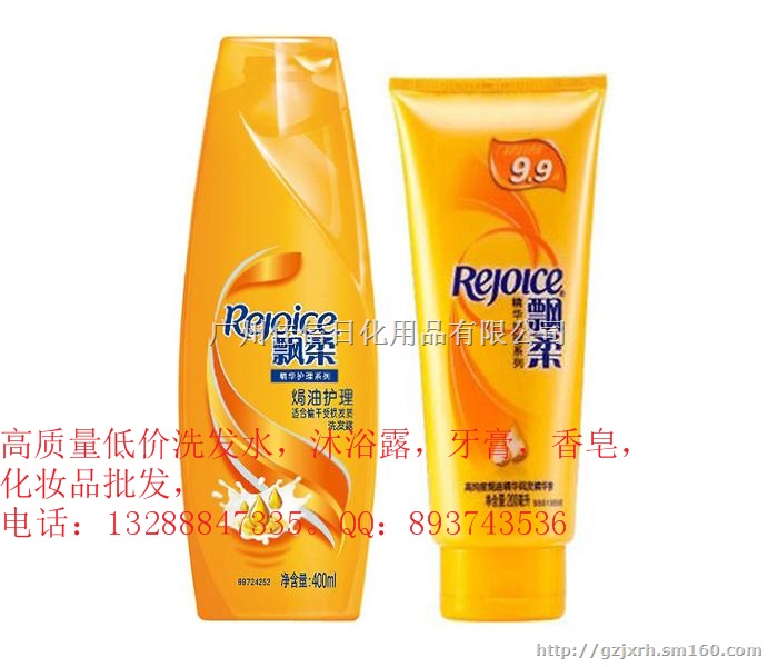 低价宝洁洗发水批发