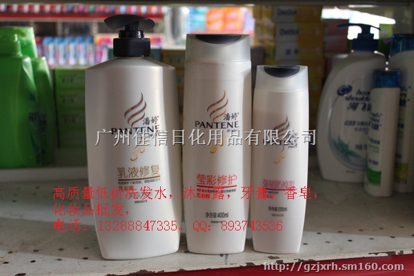网上低价宝洁洗发水批发