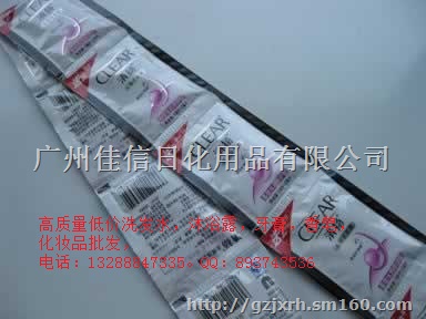 宝洁洗发水批发