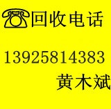 深圳龙华废铝回收公司，龙华收购废铝合金公司