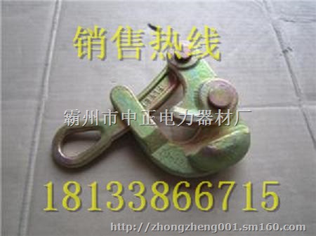 单桃卡线器/紧线卡头/钢绞线卡线器