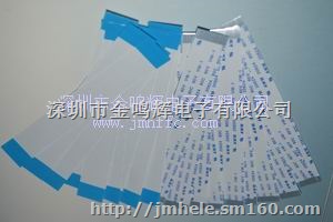 FFC排线(加工线)