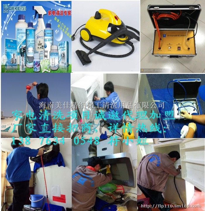 做什么行业有前景，湖北格科家电清洗品牌发展机遇分析