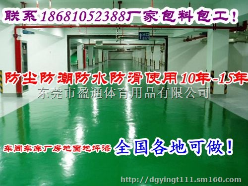 彭州崇州汉源石棉耐磨水泥地板漆涂料