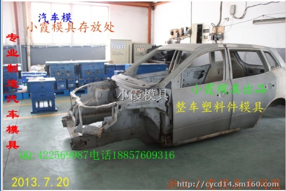 台州汽配塑胶模具价格 专业注射电动汽车模具厂家