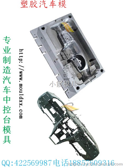 新款塑胶汽配模具公司 提供电动汽车塑胶模具工厂