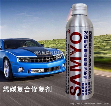 SAMYO石墨烯复合发动机抗磨修复保护剂160ml